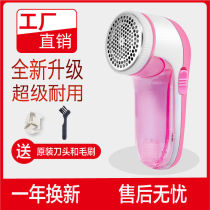 Peel shaving machine hair scraper hair ball trimmer charging household hair clothes Pilling ball ball artifact