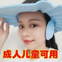 Washing head hats adults water blocking waterproof bathing preventing eyes from entering water large non-wet face artifact ear protection and eye protection
