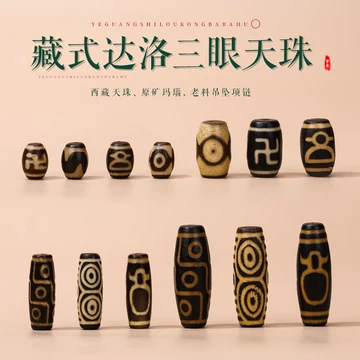 真品虎牙天珠吊坠-真品虎牙天珠吊坠促销价格、真品虎牙天珠吊坠品牌- 淘宝