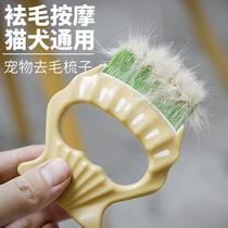 Pet shell comb to float hair off hair hair removal cat cat artifact cat dog law bullfighting hair cleaner supplies