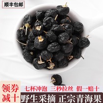 Black Chinese wolfberry Qinghai wild large particles 500g Gou Qixi Ningxia non-grade tea dry official flagship store