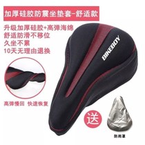 Bicycle seat cushion mountain bike seat cushion super soft Childrens thick seat cover shock absorption car seat bicycle accessories widened