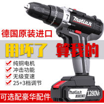 German imported charging drill high-power electric drill double-speed Lithium electric impact drill pistol drill household multi-function screwdriver