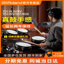 Roland Roland electronic drum TD11K TD17KVX drum set home professional beginner TD07KV electric drum