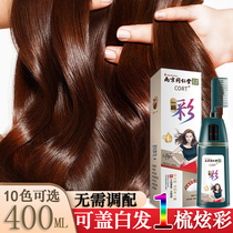 Tong Ren Tang plant pure own at home hair dye cream female 2021 popular color white A comb color black natural summer