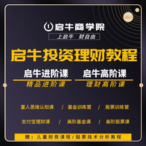 2021 Enlightapers Business School Full Set of High-end Real Drills Investment Wealth Fund Stock Training Video Tutorial