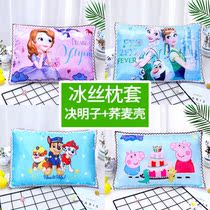 Summer mat pillowcase Summer cartoon 40x60 single Ice Silk childrens pillowcase 30x50 kindergarten pillowcase