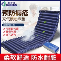 Ai Hao Jia anti-bedsore air mattress single household inflatable cushion bedridden paralyzed old patient inflatable bed NC