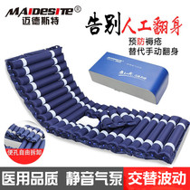 Midst anti-bedsore air mattress household single turn over care medical inflatable elderly paralyzed patient air cushion
