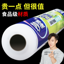 Miaojie cling film set Break point break large roll household economic package Disposable pe food special high temperature kitchen