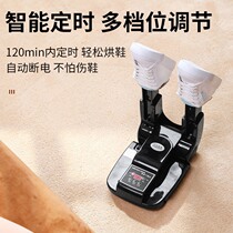 Warm air quick-drying shoe dryer timed deodorization and sterilization shoe dryer household childrens shoe dryer warmer shoe baker