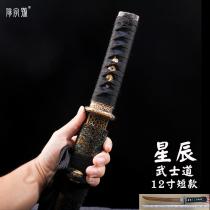 Japanese samurai edged east ocean rib short sword too knife integrated with knife sword anti-body short cutter weapon unopened