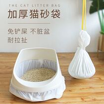 Cat Litter Basin Disposable Bag Sloth Free Shoveling Cat Sandbag Kitty Clean Shoveling Litter Garbage Bag Exclusive Thickened Cat Litter