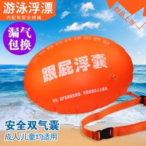  Thickened swimming heel floating bag Adult safety equipment swimming bag floating double airbag childrens swimming ring life-saving ball