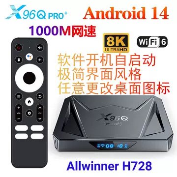 TVBOX(电视盒） Allwinner H618安卓12電視盒X30 8K播放器港澳臺適用H.265