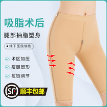 Plastic Body Pants Liposuction Special Lift Hip 50% Pressure Pants Slim Leg Strong Pressure Shaping Thighs Liposuction Postoperative Plastic Leg Pants