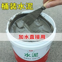 Black cement paste yellow sand self-leveling household pouch mortar King floor quick-drying waterproof plugging King King White Cement