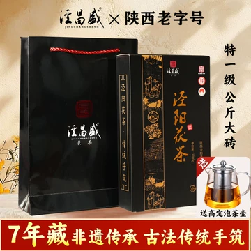 陕西茯砖茶-陕西茯砖茶促销价格、陕西茯砖茶品牌- 淘宝