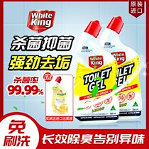 WhiteKing antibacterial toilet cleaning liquid Imported toilet cleaner to remove stains Strong descaling odor toilet cleaning spirit*2 bottles