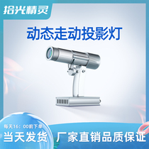 Dynamic Mobile logo advertising projection lamp multi-function Swing Left and Right Swing shop door indoor and outdoor projection spotlight