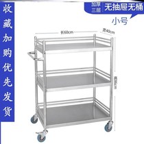 Stainless steel trolley bracket mobile tool cart laboratory dental operating room simple cabinet drawer two-layer rescue