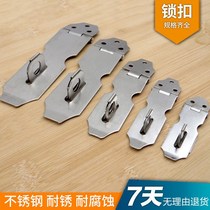 Stainless steel lock Old-fashioned chest of drawers door lock buckle thickened stainless steel door buckle latch door nose buckle Lock card door buckle