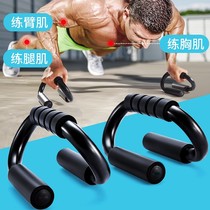 S-TYPE push-ups support Russias auxiliary jian shen lun ABS express God equipment male exercise chest muscle home training