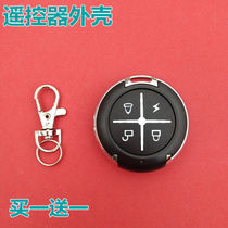 Battery car remote control round shell electric car anti-theft device handle key motorcycle anti-theft alarm shell