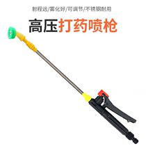Electric atomization sprayer fruit tree spraying machine agricultural pesticide artifact accessories spraying nozzle telescopic spray Rod