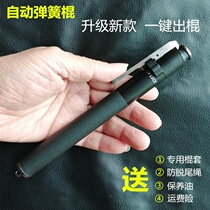 Legal self-defense tools self-defense shrink stick telescopic mini automatic hand stick folding portable multi-function tactics