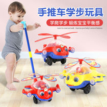 Children push music toy Walker trolley one year old baby toy plane 1-3 year old trolley