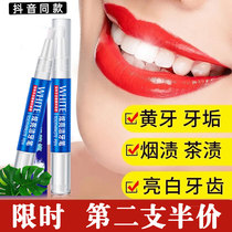 Cailikou cc pen Tooth cleaning becomes white to remove tooth yellow gel pen Tea stains are not fast tooth pen Tooth whitening artifact