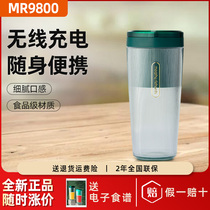 Mofei MR9800 juice cup charging mini juice cup small portable juicer household fruit juicer
