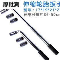 Wheel tool socket trolley can be used for car set tire disassembly wrench plate hand telescopic labor-saving and long-changing tire