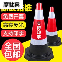  Traffic safety Prohibited parking pile Warning column Cone bucket Rubber road cone Reflective cone Ice cream cone bucket Cone bucket roadblock
