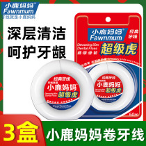 Fawn mother roll dental floss ultra-fine American 50m meter toothpick thread family floss stick buy 3 boxes 150m