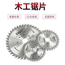 Hard 4 inch woodworking circular saw blade angle grinder metal cutting blade multi-function Wood 7 inch aluminum alloy saw blade for Wood