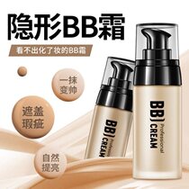 Lecum light makeup cream mens BB cream foundation liquid concealer set special acne cosmetics wheat natural color