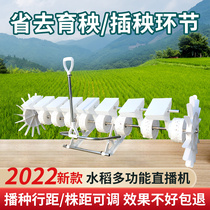 New rice sowing machine Live-machine multifunction high precision on-demand machine Seeding Machine Grain Number Adjustable Rice Transplanter