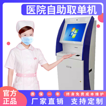 Creationland Landing Vertical Touch Screen Inquiry Self-service Terminal All-in-one Medical Hotel Administrative Hospital taking Stand-alone Multifunction Touch-screen Report Printer Customizable Enclosure Housing Customisation