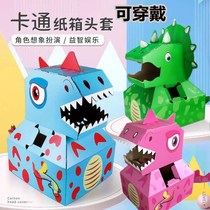  Carton shell toy Cartoon dinosaur carton Wearable graffiti DIY cardboard model creative stitching toy