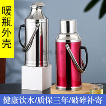 Stainless steel thermos bottle shell thermos bottle thermos student dormitory thermos thermos kettle hot water bottle tea bottle electric kettle