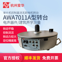 Hangzhou Aihua AWA7011A type turntable original spot