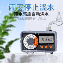 Garden automatic watering machine timed watering theorizer household watering sloth spray intelligent spray drip irrigation system