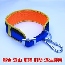 Fire escape belt outdoor mountaineering and rock climbing suit children's safety belt half-length safety belt aerial work rope belt
