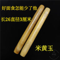 Natural rice yellow jade rolling pin Jade rolling dough stick Roller roller Jade smooth hand feel good and easy to clean