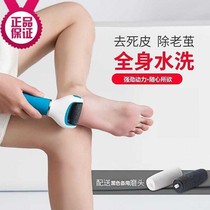 Foot grinding artifact pedicure electric foot repair machine foot grinding machine to remove the skin grinding German silky charging type