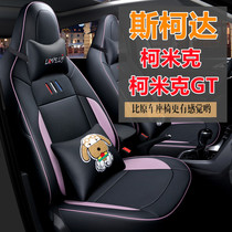 Skoda Komick Special Car Seat Cover Four Seasons Universal Komick GT Cushion Full Car Seat Cover Cartoon