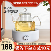 Seko Xingong Q25 Mini Electric Ceramic Stove Home Tea Boiler Glass Boiling Teapot Office Small Health Tea Stove