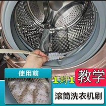 Drum washing machine washing brush inner cylinder brush special long handle brush inner wall slit brush cleaning tool domestic brush